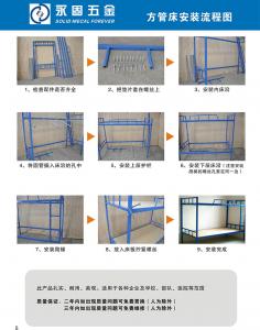 方管床安裝流程